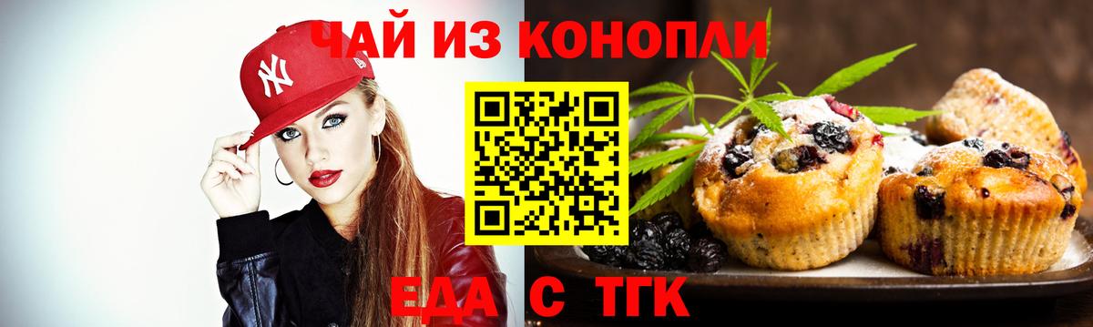 Canna-Cookies конопля  Вход с VPN  Камышин 