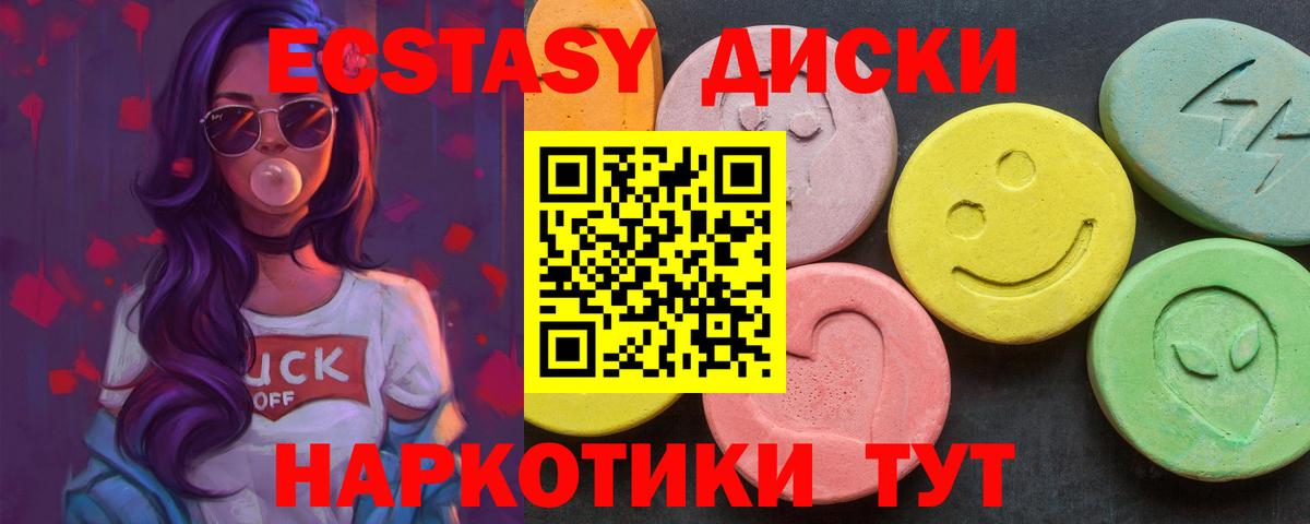 Камышин  ЭКСТАЗИ mix  ЭКСТАЗИ MDMA  Вход с VPN 