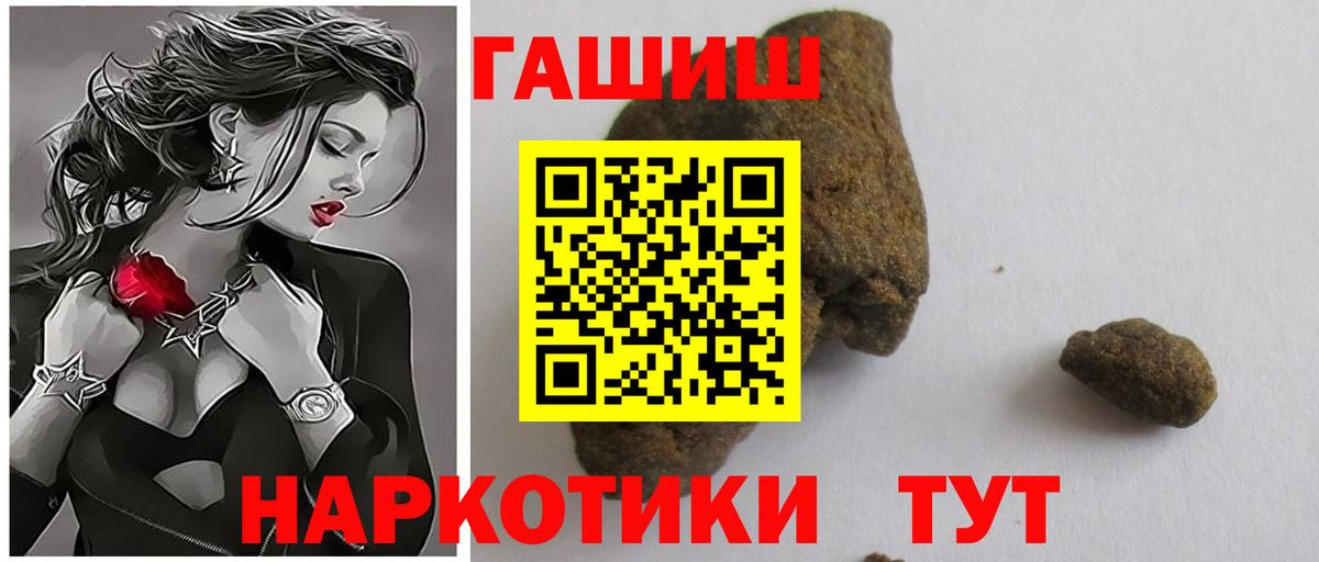 Камышин  Гашиш хэш  Вход с VPN  Гашиш ice o lator 