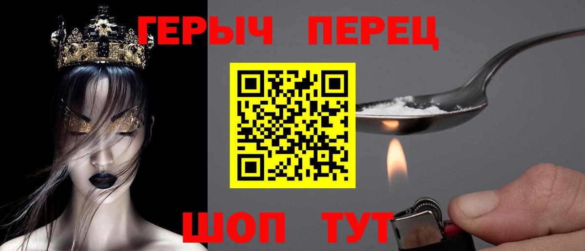 ГЕРОИН Heroin Камышин