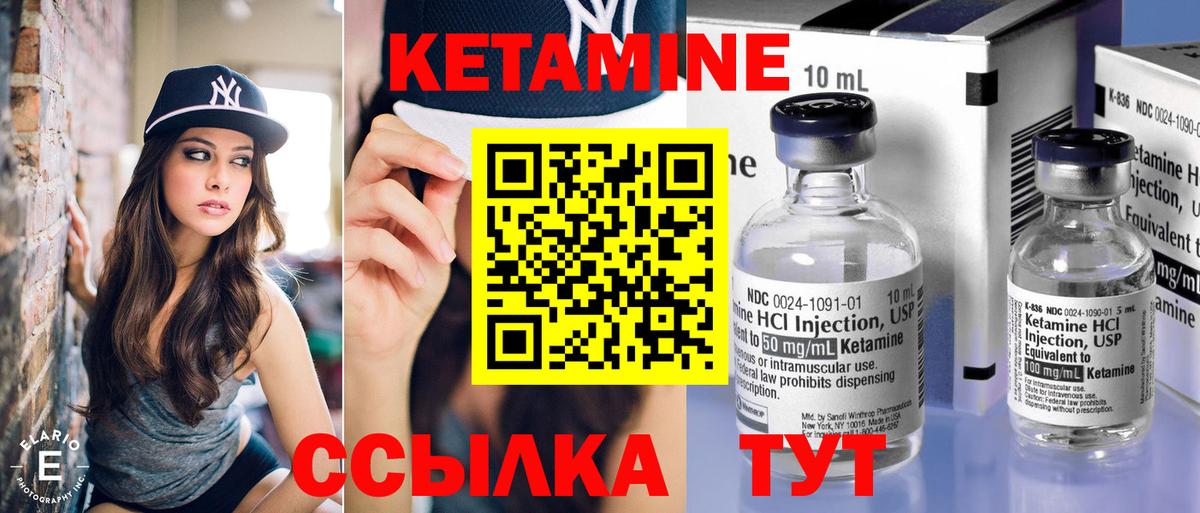 Камышин  КЕТАМИН ketamine  Вход с VPN  КЕТАМИН VHQ 