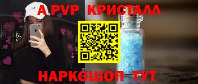кристаллы Краснознаменск