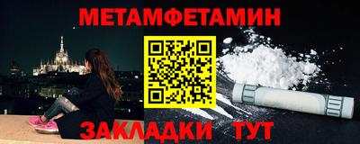 первитин Кунгур