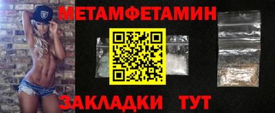первитин Кунгур