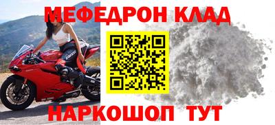 мефедрон мука Кулебаки