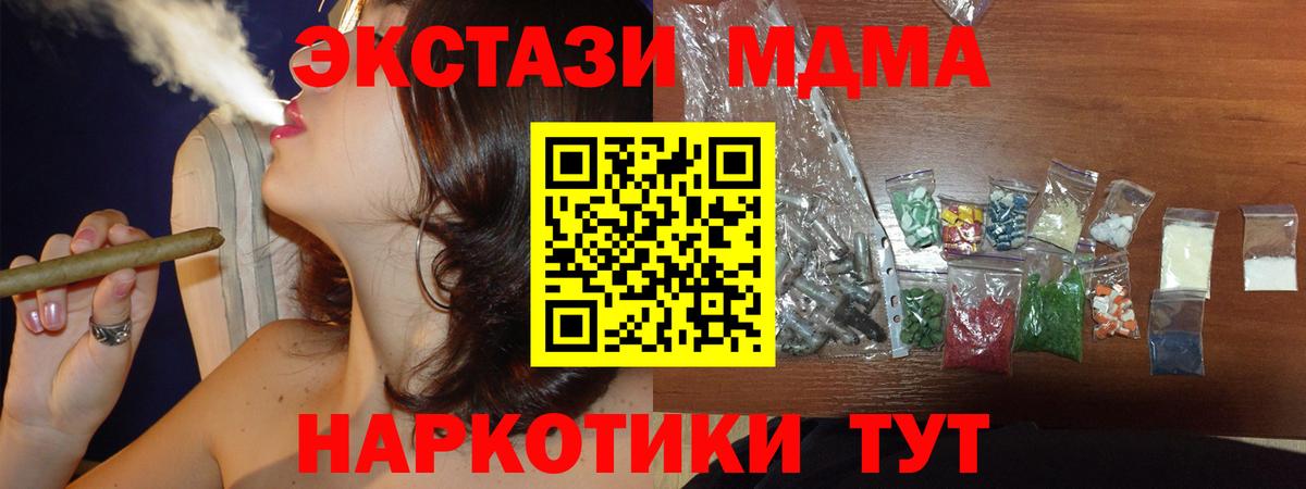Камышин  MDMA кристаллы  Вход с VPN  MDMA кристаллы 