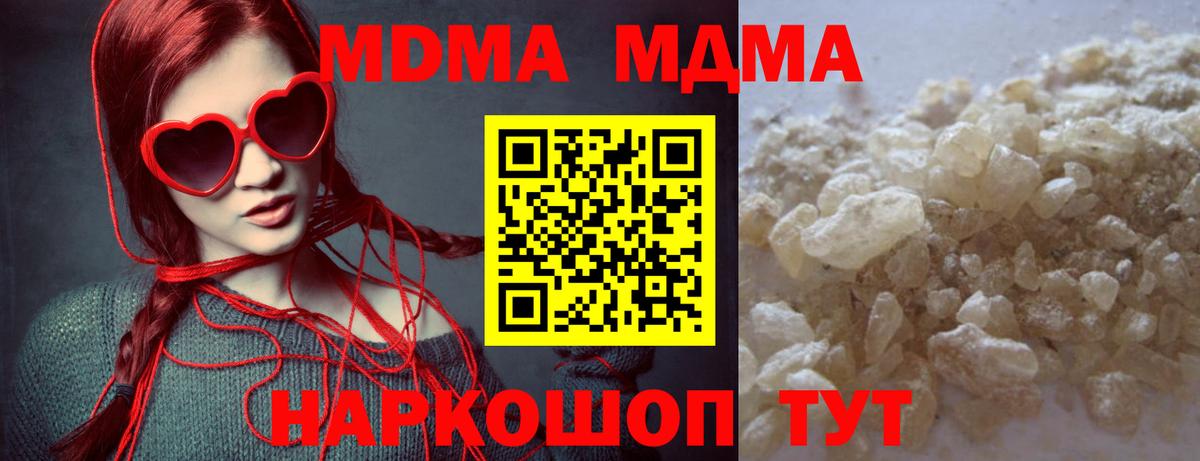 MDMA VHQ Камышин