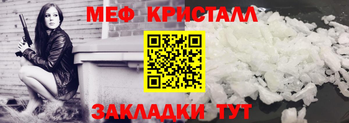 Мефедрон  Камышин