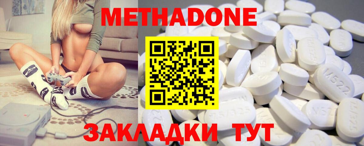 Камышин  блэк спрут онион  Метадон VHQ  Вход с VPN  МЕТАДОН methadone 
