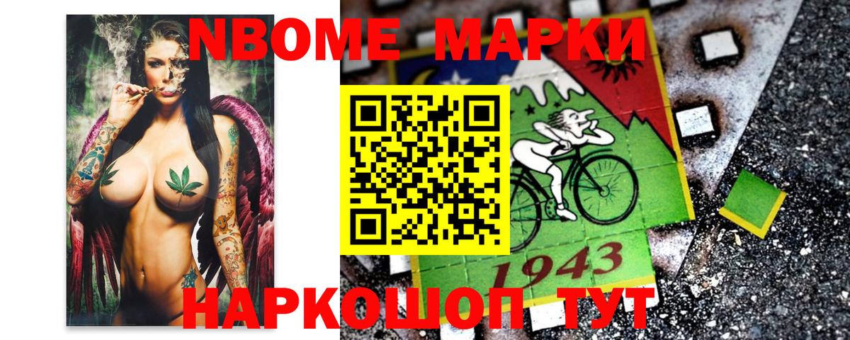 Наркотические марки 1,5мг Камышин